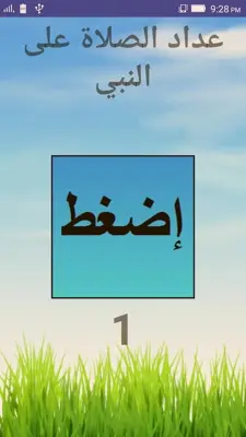 Peace be Upon Him android App screenshot 1